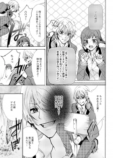 [Maguro Ouji] Nyota Ecchi. ~Ore, Onna no Karada de Gikei ni Zuppori Hamattemasu~ 1 - page 7