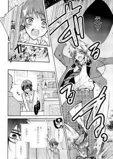 [Maguro Ouji] Nyota Ecchi. ~Ore, Onna no Karada de Gikei ni Zuppori Hamattemasu~ 1 - page 8