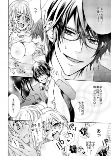 [Maguro Ouji] Nyota Ecchi. ~Ore, Onna no Karada de Gikei ni Zuppori Hamattemasu~ 1 - page 22