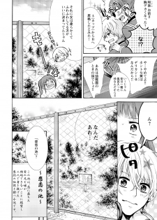 [Maguro Ouji] Nyota Ecchi. ~Ore, Onna no Karada de Gikei ni Zuppori Hamattemasu~ 1 - page 6