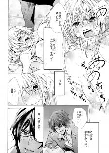 [Maguro Ouji] Nyota Ecchi. ~Ore, Onna no Karada de Gikei ni Zuppori Hamattemasu~ 1 - page 24