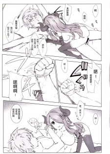 (COMIC1☆10) [Nama Cream Biyori (Nanase Meruchi)] Narumeia ga Chotto Yandere ni Kankin Shitekite H Shichau. (Granblue Fantasy) [Chinese] [灵梦书院汉化] - page 21