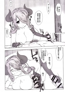 (COMIC1☆10) [Nama Cream Biyori (Nanase Meruchi)] Narumeia ga Chotto Yandere ni Kankin Shitekite H Shichau. (Granblue Fantasy) [Chinese] [灵梦书院汉化] - page 12