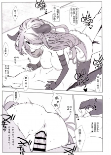 (COMIC1☆10) [Nama Cream Biyori (Nanase Meruchi)] Narumeia ga Chotto Yandere ni Kankin Shitekite H Shichau. (Granblue Fantasy) [Chinese] [灵梦书院汉化] - page 17