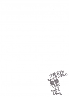 (COMIC1☆10) [Nama Cream Biyori (Nanase Meruchi)] Narumeia ga Chotto Yandere ni Kankin Shitekite H Shichau. (Granblue Fantasy) [Chinese] [灵梦书院汉化] - page 4