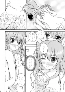 (C89) [Kairyuu (sedra cicir)] Yuderu wa yo (Rakudai Kishi no Cavalry) - page 3