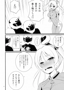 (COMIC1☆10) [Mukuge (Mukuge)] SuzuCir!! (Bakuon!!) - page 8