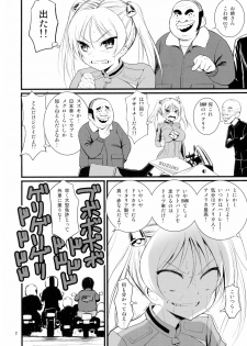 (COMIC1☆10) [Mukuge (Mukuge)] SuzuCir!! (Bakuon!!) - page 4