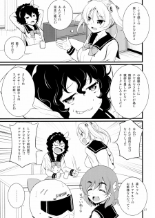 (COMIC1☆10) [Mukuge (Mukuge)] SuzuCir!! (Bakuon!!) - page 29