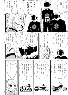 (COMIC1☆10) [Mukuge (Mukuge)] SuzuCir!! (Bakuon!!) - page 6