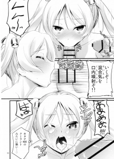 (COMIC1☆10) [Mukuge (Mukuge)] SuzuCir!! (Bakuon!!) - page 12