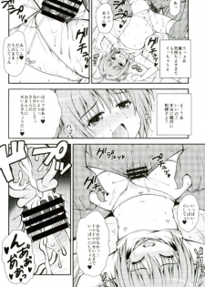 (COMIC1☆10) [KURUBUSI-KAI (Dowarukofu)] Yume no Sekai de Konyanyachiwa~ (Cardcaptor Sakura) - page 12