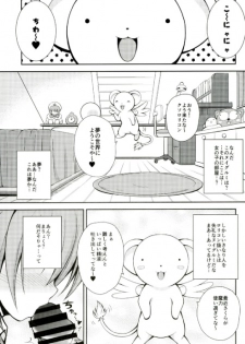 (COMIC1☆10) [KURUBUSI-KAI (Dowarukofu)] Yume no Sekai de Konyanyachiwa~ (Cardcaptor Sakura) - page 3