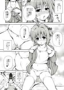 (COMIC1☆10) [KURUBUSI-KAI (Dowarukofu)] Yume no Sekai de Konyanyachiwa~ (Cardcaptor Sakura) - page 7