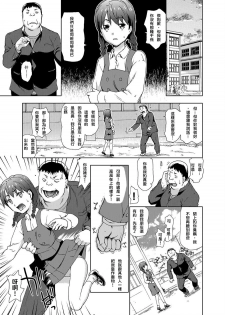 [China] Revenge Rape ~Hatsukoi no Aite no Musume o Rachi Goukan Shite Mita ww~ (COMIC Grape Vol. 23) [Chinese] [lordsky29個人漢化&game8210整合] - page 1