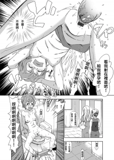 [China] Revenge Rape ~Hatsukoi no Aite no Musume o Rachi Goukan Shite Mita ww~ (COMIC Grape Vol. 23) [Chinese] [lordsky29個人漢化&game8210整合] - page 14