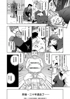 [China] Revenge Rape ~Hatsukoi no Aite no Musume o Rachi Goukan Shite Mita ww~ (COMIC Grape Vol. 23) [Chinese] [lordsky29個人漢化&game8210整合] - page 2