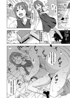 [China] Revenge Rape ~Hatsukoi no Aite no Musume o Rachi Goukan Shite Mita ww~ (COMIC Grape Vol. 23) [Chinese] [lordsky29個人漢化&game8210整合] - page 16