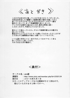 (COMIC1☆10) [uraya (uraura)] Yome Otoshi (Otoyomegatari) - page 7