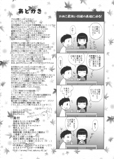 (COMIC1☆10) [Marumaru Arumajiro (Majirou)] Hane o Nakushita Nyotengu-san (Dead or Alive) - page 25