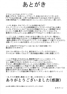 (COMIC1☆10) [Peanutsland (Otakumin)] RARE HINA 4 (Love Hina) - page 36