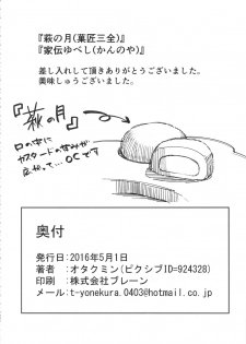 (COMIC1☆10) [Peanutsland (Otakumin)] RARE HINA 4 (Love Hina) - page 37