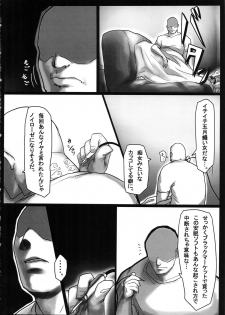 (COMIC1☆10) [Onkin Yuugi (Sawao)] Kouin Mesu Gorilla (Ghost in the Shell) - page 7