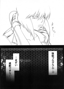 (COMIC1☆10) [Onkin Yuugi (Sawao)] Kouin Mesu Gorilla (Ghost in the Shell) - page 10