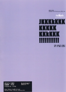 (COMIC1☆10) [Ozashiki (Sunagawa Tara)] JKKKkKKKKKKKKKKkKKK!!!!!!!!!!! (Oshiete! Galko-chan) - page 10
