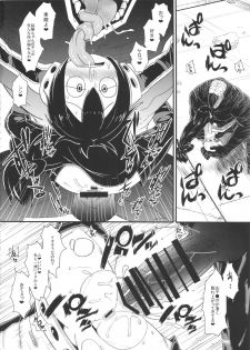 (COMIC1☆10) [Akatsuki Katsuie no Circle (Akatsuki Katsuie)] Boku no Dark Hero Academia (Boku no Hero Academia) - page 15