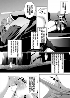 (C89) [RADICAL DASH (Miyane Aki)] SHIBUYAKU (THE IDOLM@STER CINDERELLA GIRLS) [Chinese] [灵梦书院汉化] - page 9