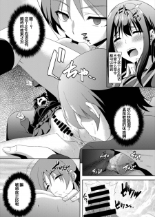 (C89) [RADICAL DASH (Miyane Aki)] SHIBUYAKU (THE IDOLM@STER CINDERELLA GIRLS) [Chinese] [灵梦书院汉化] - page 10