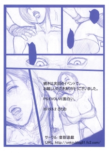 (COMIC1☆9) [Onkin Yuugi (Sawao)] Yokokubon (2015-nendo) (Resident Evil) - page 9