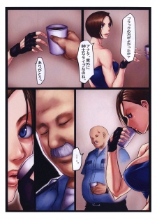 (COMIC1☆9) [Onkin Yuugi (Sawao)] Yokokubon (2015-nendo) (Resident Evil) - page 7