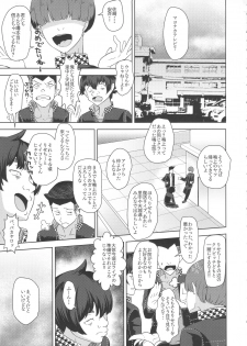 (COMIC1☆10) [Poppenheim (Kamisyakujii Yubeshi)] Shadow World III Kujikawa Rise no Baai (Persona 4) - page 3