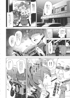 (COMIC1☆10) [Poppenheim (Kamisyakujii Yubeshi)] Shadow World III Kujikawa Rise no Baai (Persona 4) - page 8