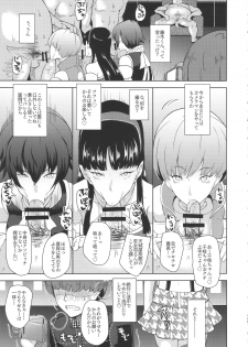 (COMIC1☆10) [Poppenheim (Kamisyakujii Yubeshi)] Shadow World III Kujikawa Rise no Baai (Persona 4) - page 11