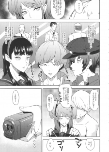 (COMIC1☆10) [Poppenheim (Kamisyakujii Yubeshi)] Shadow World III Kujikawa Rise no Baai (Persona 4) - page 7