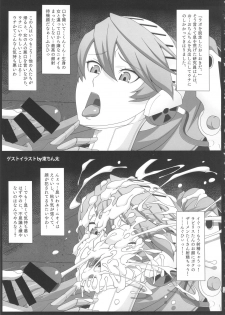 (COMIC1☆10) [Poppenheim (Kamisyakujii Yubeshi)] Shadow World III Kujikawa Rise no Baai (Persona 4) - page 23