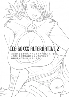 (Futaket 12) [SERIOUS GRAPHICS (ICE)] ICE BOXXX ALTERNATIVE 2 - page 2