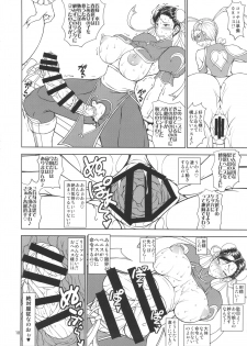 (Futaket 12) [Majimadou (Matou)] Inshun Sakukon Enbu (Street Fighter) - page 17