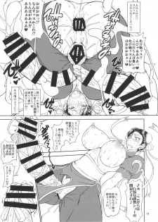 (Futaket 12) [Majimadou (Matou)] Inshun Sakukon Enbu (Street Fighter) - page 16