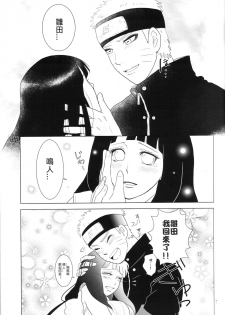 (Zennin Shuuketsu 2) [strikeparty (Izumi)] Kanata no omoi wa ryoute ni tokeru (NARUTO) [Chinese] [沒有漢化] - page 11