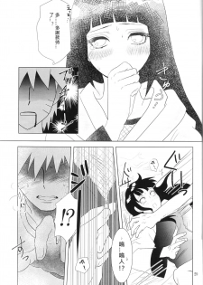 (Zennin Shuuketsu 2) [strikeparty (Izumi)] Kanata no omoi wa ryoute ni tokeru (NARUTO) [Chinese] [沒有漢化] - page 33