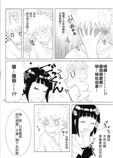 (Zennin Shuuketsu 2) [strikeparty (Izumi)] Kanata no omoi wa ryoute ni tokeru (NARUTO) [Chinese] [沒有漢化] - page 32