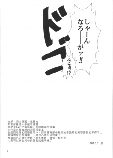(Zennin Shuuketsu 2) [strikeparty (Izumi)] Kanata no omoi wa ryoute ni tokeru (NARUTO) [Chinese] [沒有漢化] - page 6