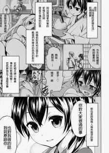 (C86) [Tsunken (Men's)] Kaga San To Sinkonseikatu Sono2 (Kantai Collection -KanColle-) [Chinese] [無職童貞個人翻譯] - page 2