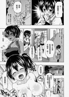 (C86) [Tsunken (Men's)] Kaga San To Sinkonseikatu Sono2 (Kantai Collection -KanColle-) [Chinese] [無職童貞個人翻譯] - page 6