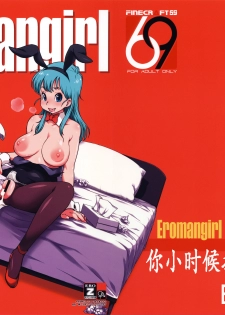 (C89) [Finecraft69 (6ro-)] Eromangirl (Dragon Ball) [Chinese] - page 1