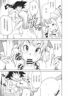 (C89) [Finecraft69 (6ro-)] Eromangirl (Dragon Ball) [Chinese] - page 6